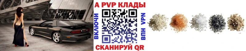 Купить закладки  Горнозаводск  Alfa_PVP СК КРИС 