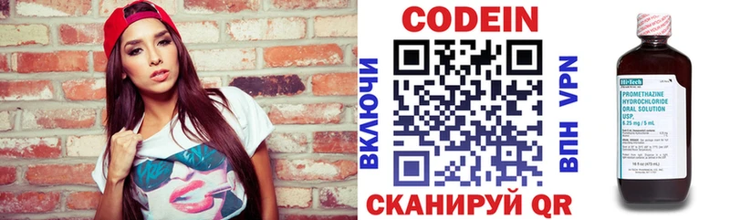 Codein напиток Lean (лин)  Купить закладки  Горнозаводск 