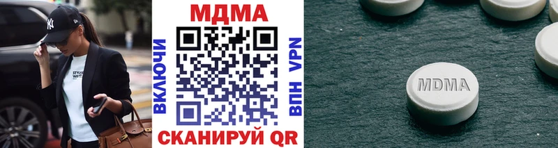 MDMA молли  Купить  Горнозаводск 