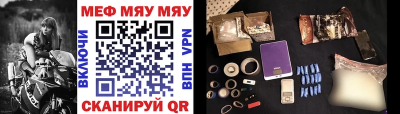 Мефедрон 4 MMC Купить закладки Горнозаводск